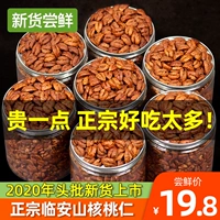 Новые товары Lin'an Shan Ореховое ядро ​​100GX5 Can Can Small Walnel Ядра беременные женщины, здоровые орехи питания, кулинарные закуски