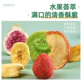 比比妙 Комплексная клубника, смешанный детский комплект, 500G