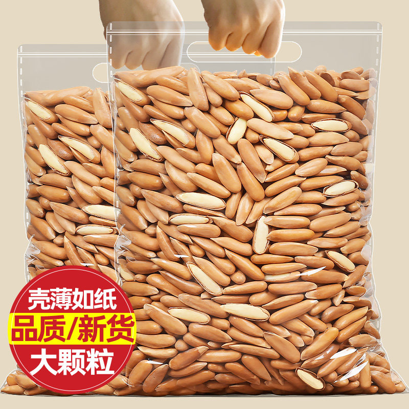 New Brazilian pine nuts 500g bulk large granules hand peeled plain Long Pine Nuts snacks dried fruit New year