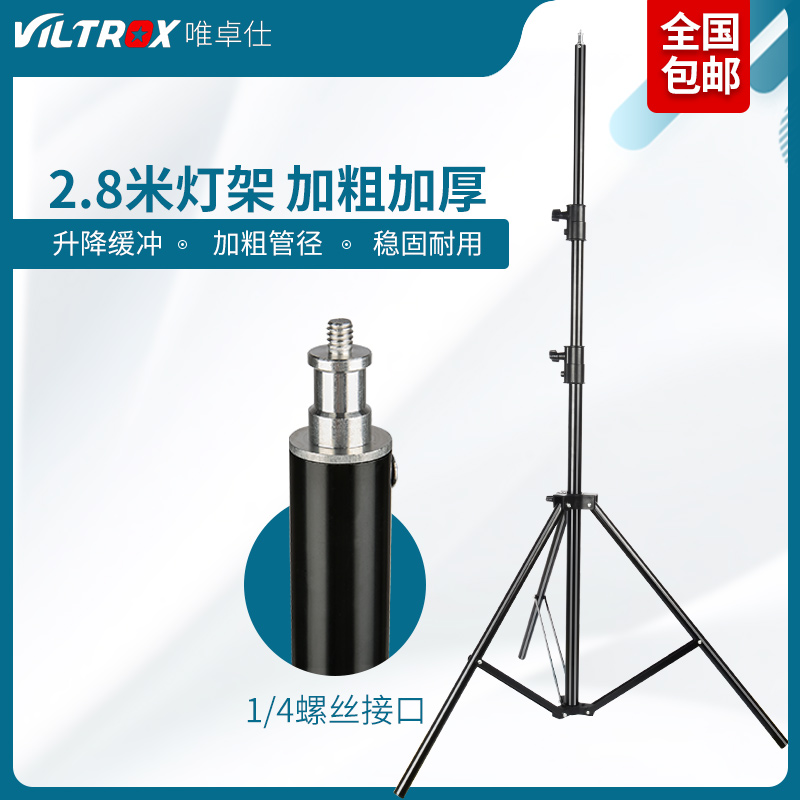 2 8 m LED lamp frame holder photographic lighting Lighting Lamp Flash tripod aluminum alloy folding and telescopic portable