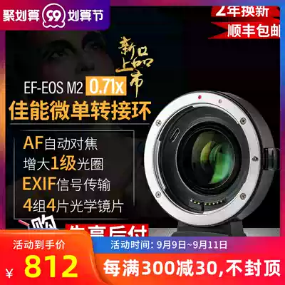 Wei Zhuoshi EF-EOSM2 adapter ring Canon micro single-lens camera turning EF lens M50M6 camera adapter ring to increase light and reduce focus