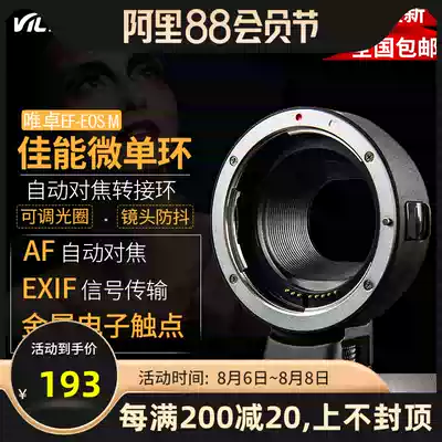 Weizuo Shi EF-EOSM adapter ring Canon micro SLR camera to EF EFS lens EOSM2M3M5M6IIM10M100M50 second generation camera converter small