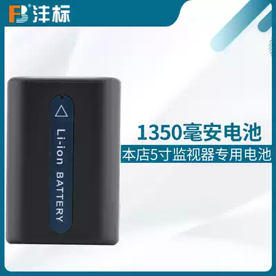 fb NP-FM50 lithium battery 5 inch monitor dedicated battery Sony camera applicable battery 1350 mA