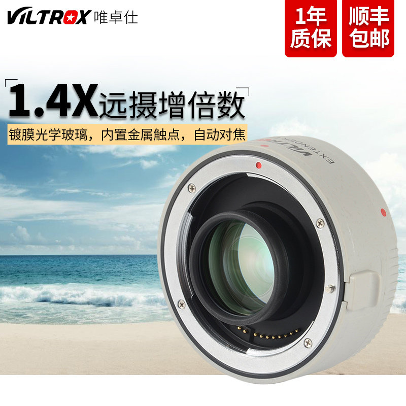 Vixen EF1.4X Canon SLR magnifier bird telephoto 1.4x multi-mirror autofocus