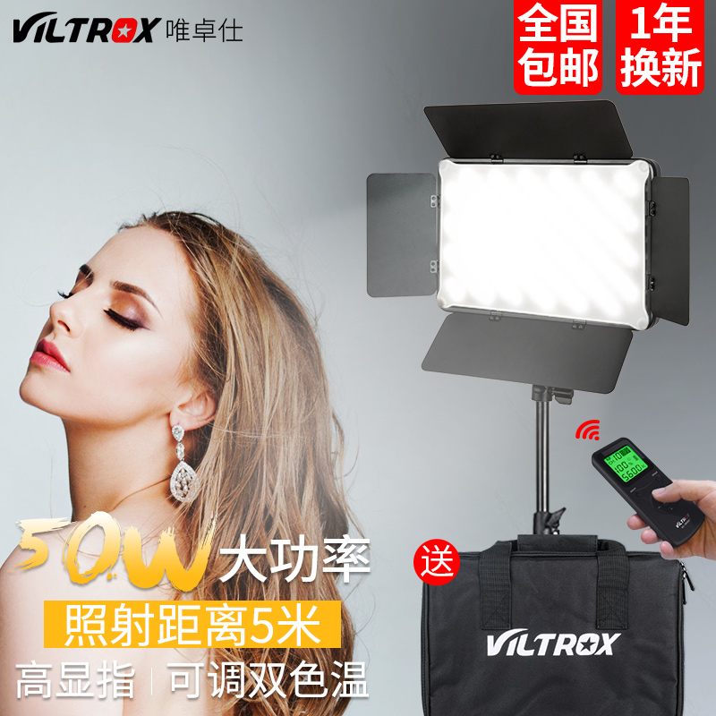 Meritocratic 192T Tonic Light Lamp LED Photography Lamp Professional Indoor Portrait Live film Photo Changliang Tonic Light