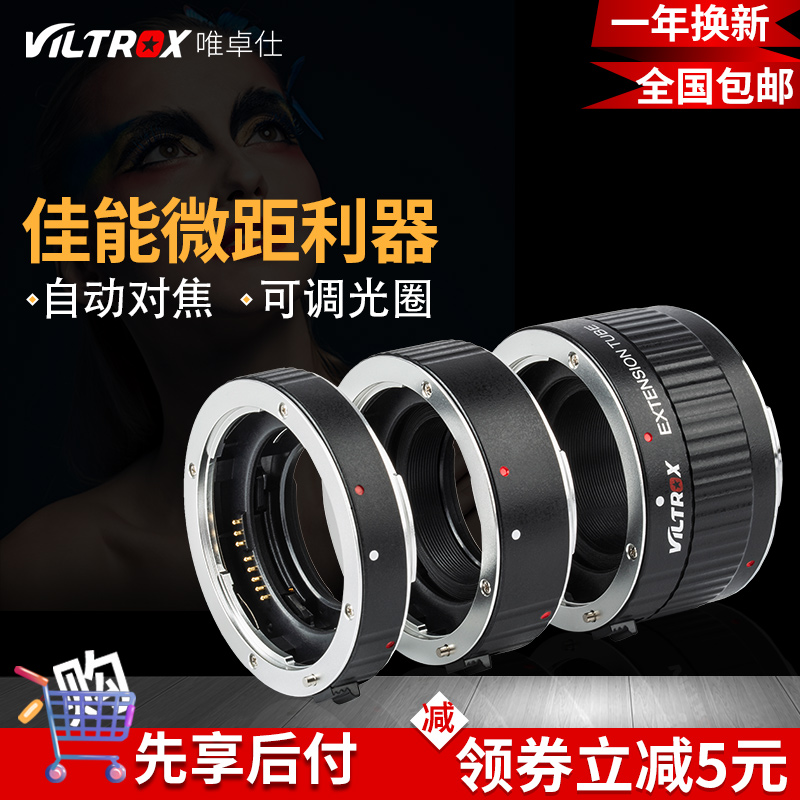 Vixor DG-C Macro Ring Canon SLR EOS Close-up Ring Close-up Ring Autofocus Adapter Ring