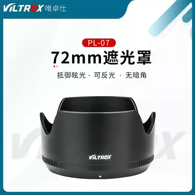 Weizuo Shi lens hood Sony Fuji 85mm 56mm 33mm 23mm lens suitable sunshade