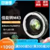 Weizuo Shi EF-M2II adapter ring Canon EF lens to M43 bayonet Panasonic camera adapter ring to increase light and reduce focus