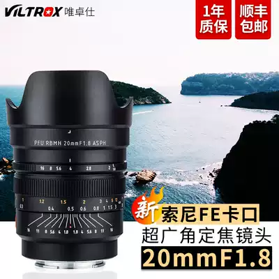 Only Zhuoshi Sony 20MM F1 8 full frame super wide angle fixed focus lens Sony e card port micro single lens camera Camera Camera Lens