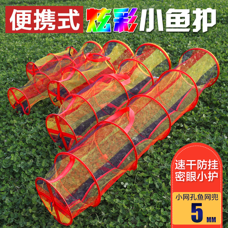 Close-eyed small fish protection Bright color coated anti-hanging competitive fish net pocket Folding small fish cage net fish net pocket platform fishing thickened
