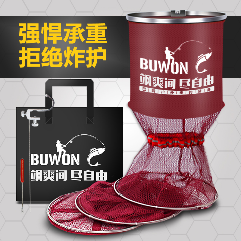 Fish protection net anti-hanging quick-drying stainless steel double ring fishing net pocket fish basket fish protection bag fish library wild fishing cage fish net