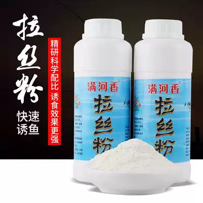 Pulled powder bottled bagged bulk wild fishing black pit competitive short filament State powder sticky powder rubbing bait fishing bait