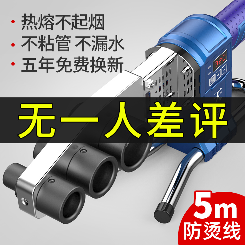 Tian nie ppr fuser high power water pipe heat container household hydropower engineering welding hot melt pipe welder