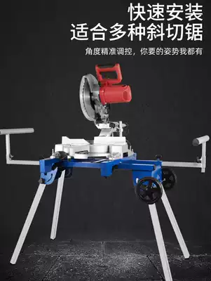 Tian Nie portable World Aluminum machine miter saw cutting machine bracket aluminum machine Workbench woodworking table mobile bracket