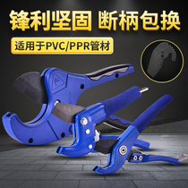 Tian Nie ppr scissors pvc cutter pe pipe knife Household wire pipe pipe cutter tools Water pipe quick cut professional cut
