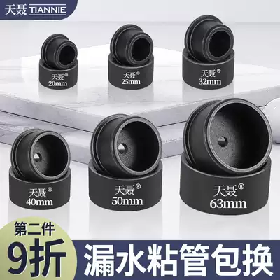 Tian Nie hot melt machine die non-stick thick gold water-based PPR anti-blocking hot melt head 20-63 hot melt machine touch head