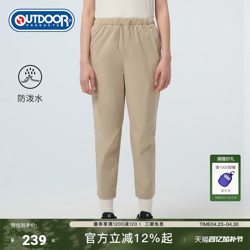 Outdoor Products Spring and Summer New Women's Woven Pants Breathable Water-Repellent High-Elastic Straight Pants