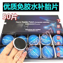 Car patch glue-free patch electric vehicle motorcycle vacuum tire patch cold patch patch thickened tire patch patch