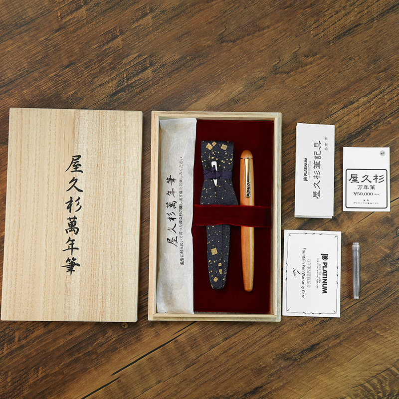 PLATINUM 日本白金 3776系列 PTB-50000YN 屋久杉笔杆 14K金尖 钢笔 M尖 ￥1910