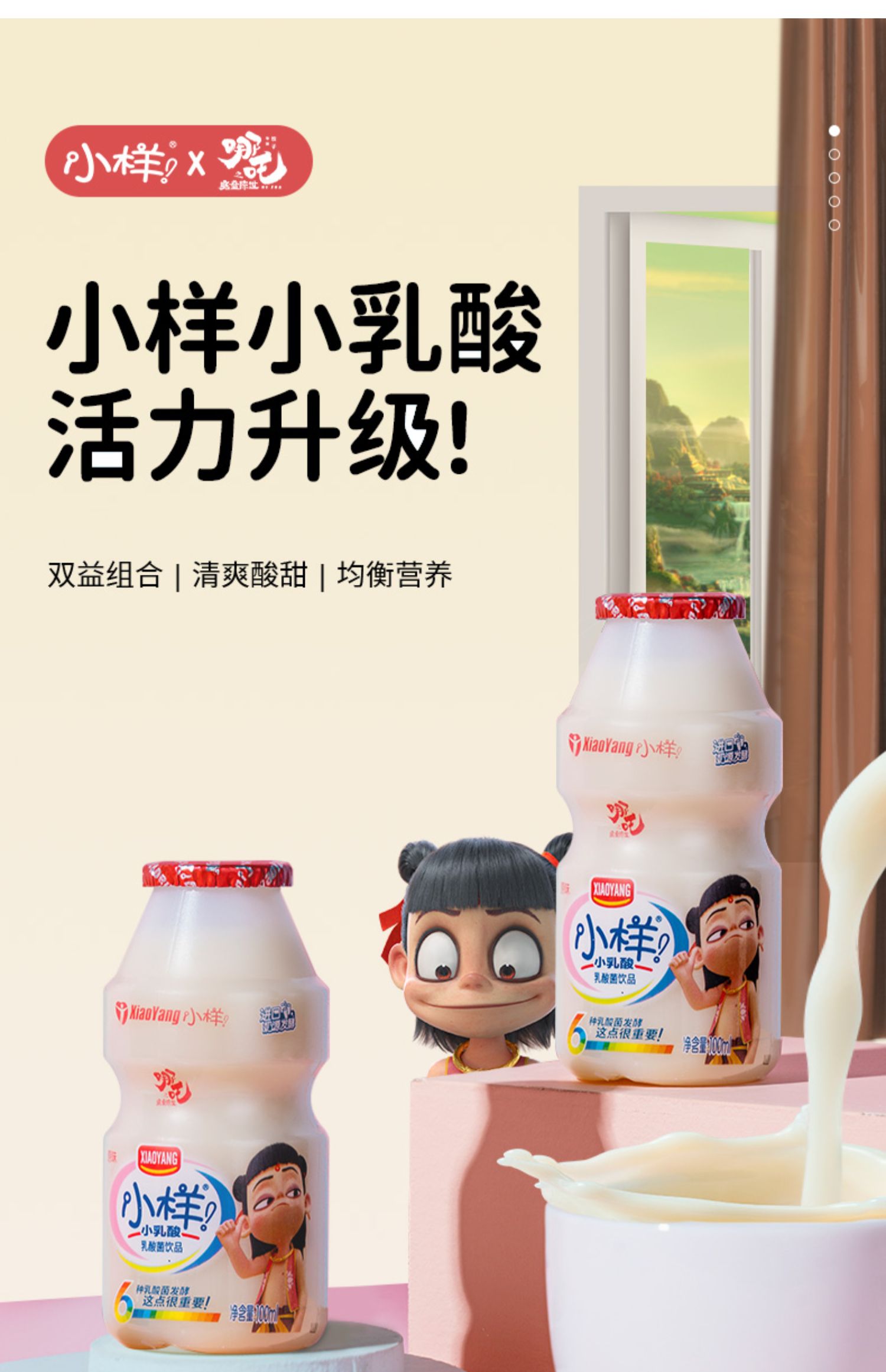 小乳酸菌饮料酸奶100ml*20瓶