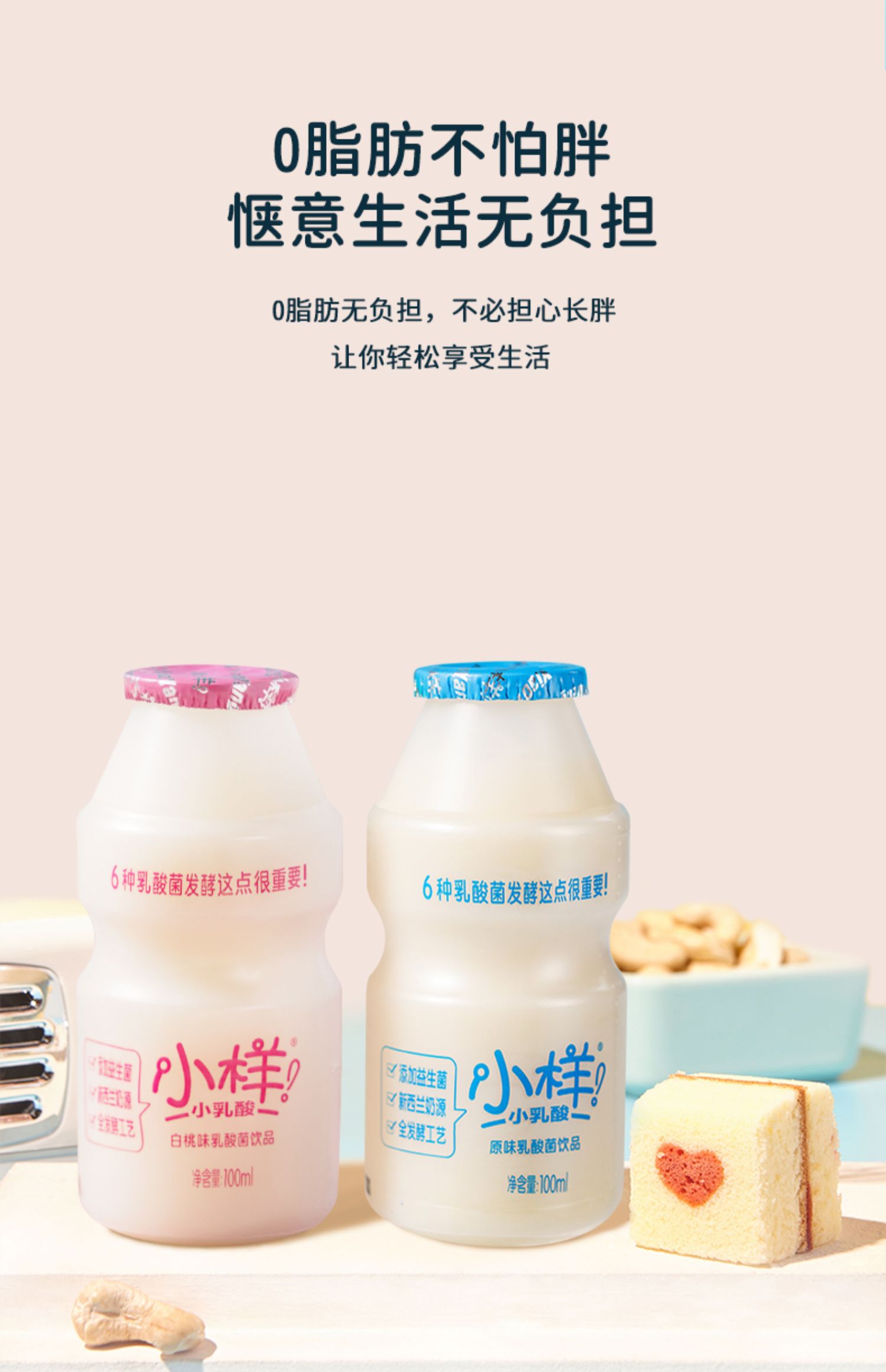 【19.9抢到就是赚到】小样乳酸菌饮料20瓶