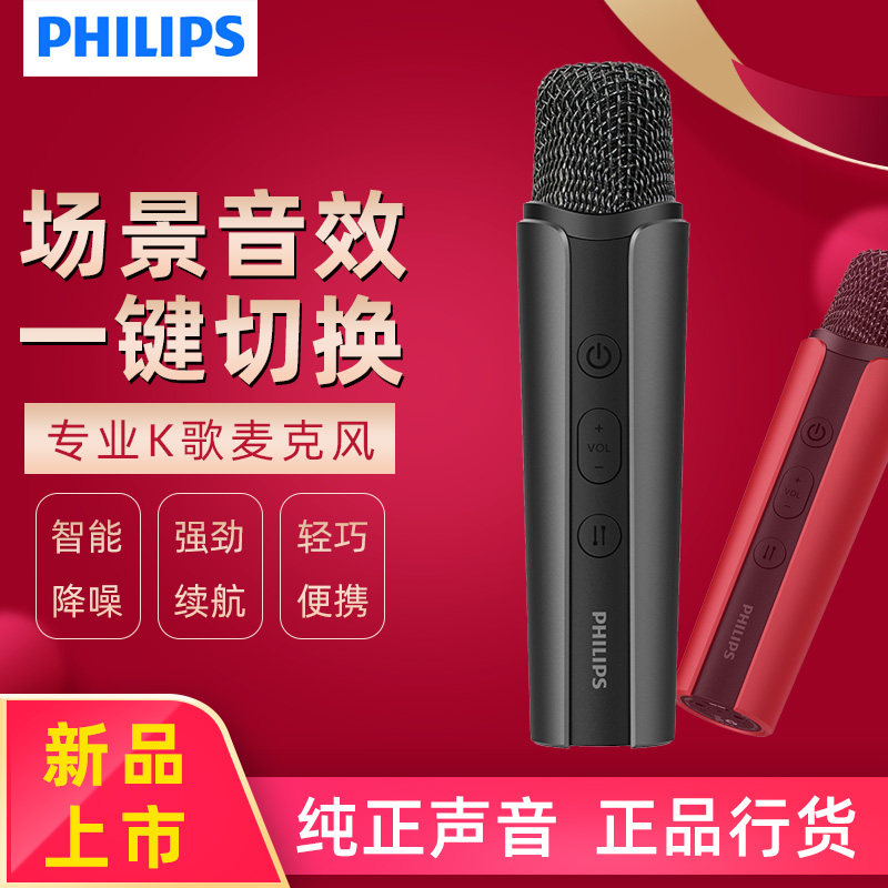 Philips live broadcast built-in sound card set microphone singing mobile phone special live broadcast equipment full set of national k song microphone all-in-one artifact computer desktop vibrato anchor net red universal recording
