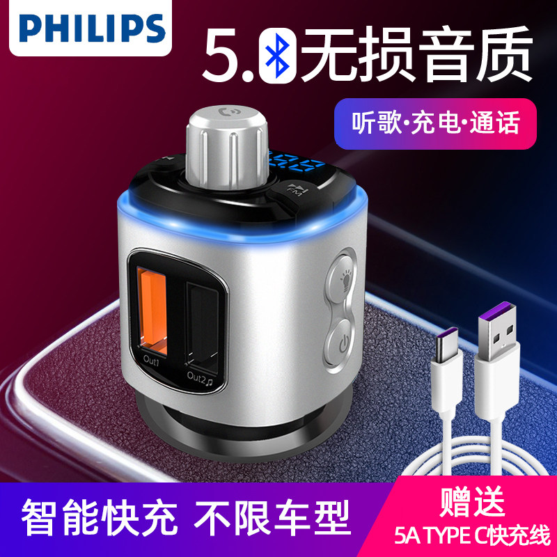 Philips on-board mp3 Bluetooth player alt-quality music with a versatile charger receiver