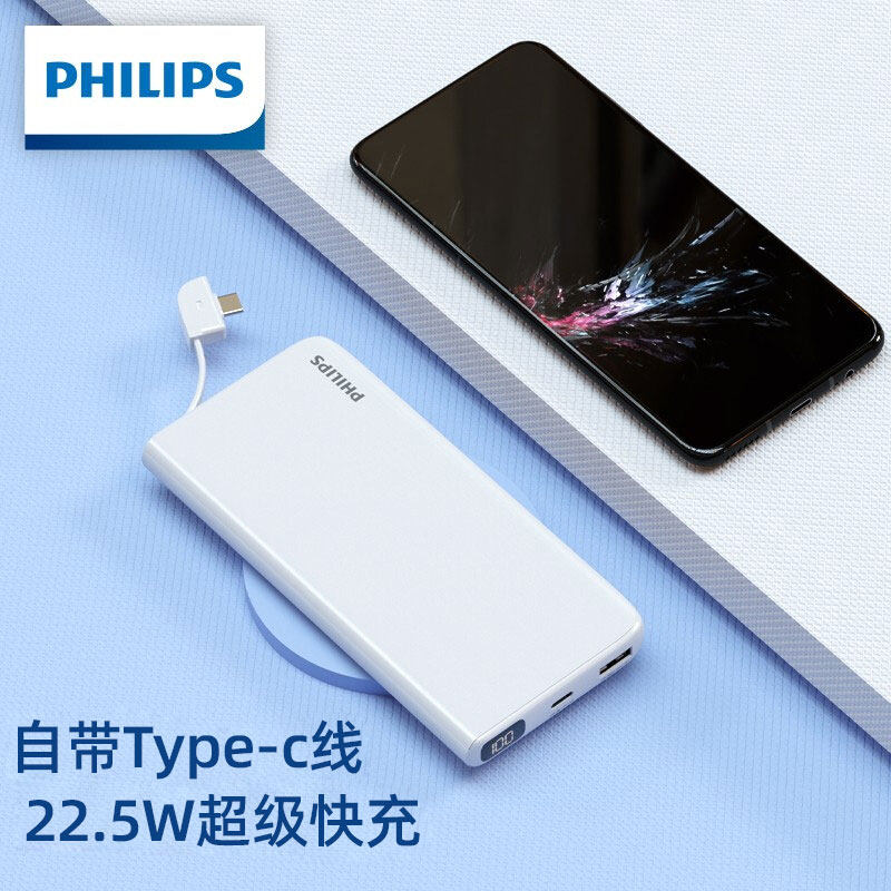 Philips new 10000 mAh ultra-thin compact portable with Android line type-c line 22 5w super fast charge with screen display charging treasure mobile phone universal carry on the plane