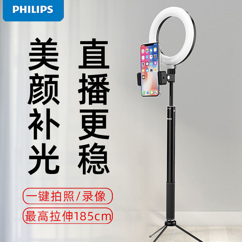 Philips mobile phone live bracket selfie clamp tripod with complementary lights beautiful shooting equipment