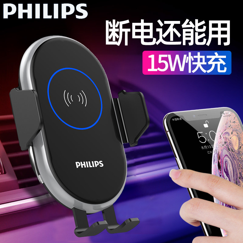 Philips wireless car charging car charger Phone frame 15W power car with high speed wireless flash