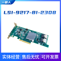 inspur Inspur version LSI-9217-8I-2308 SAS HBA channel RAID array card it ir mode