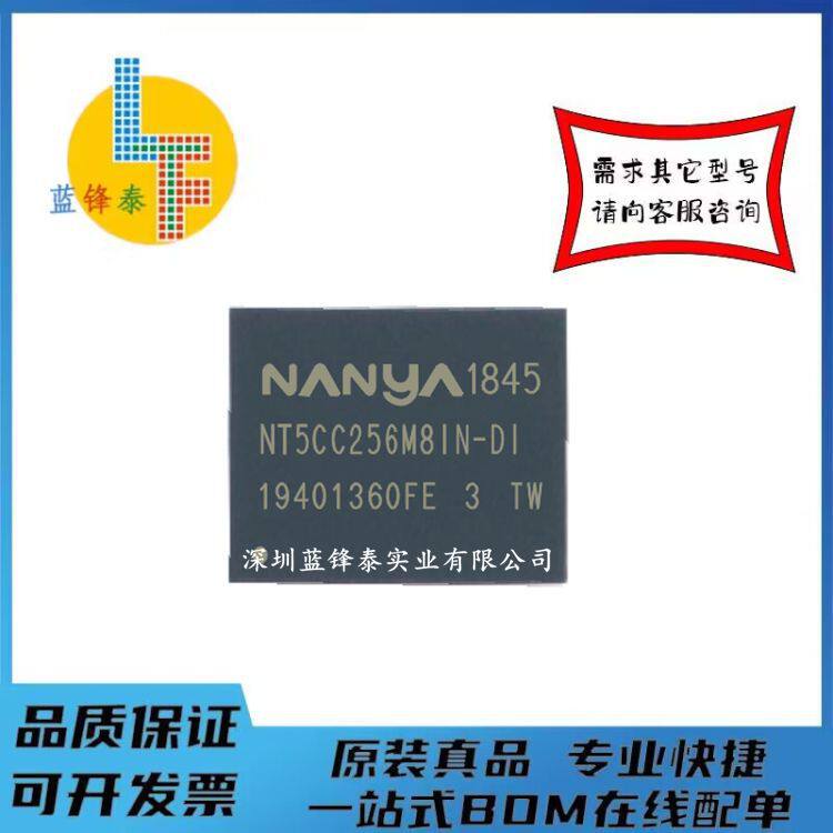 原装正品 NT5CC256M8IN-DI 256M 封装BGA-78 DDR3 存储器芯片