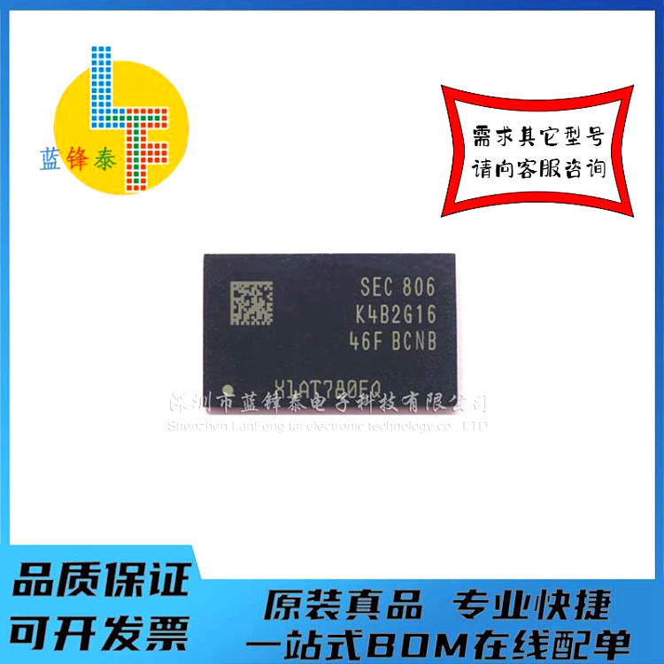 K4B2G1646F-BCNB 封装 BGA 存储颗粒SDRAM DDR3三星内存芯片IC