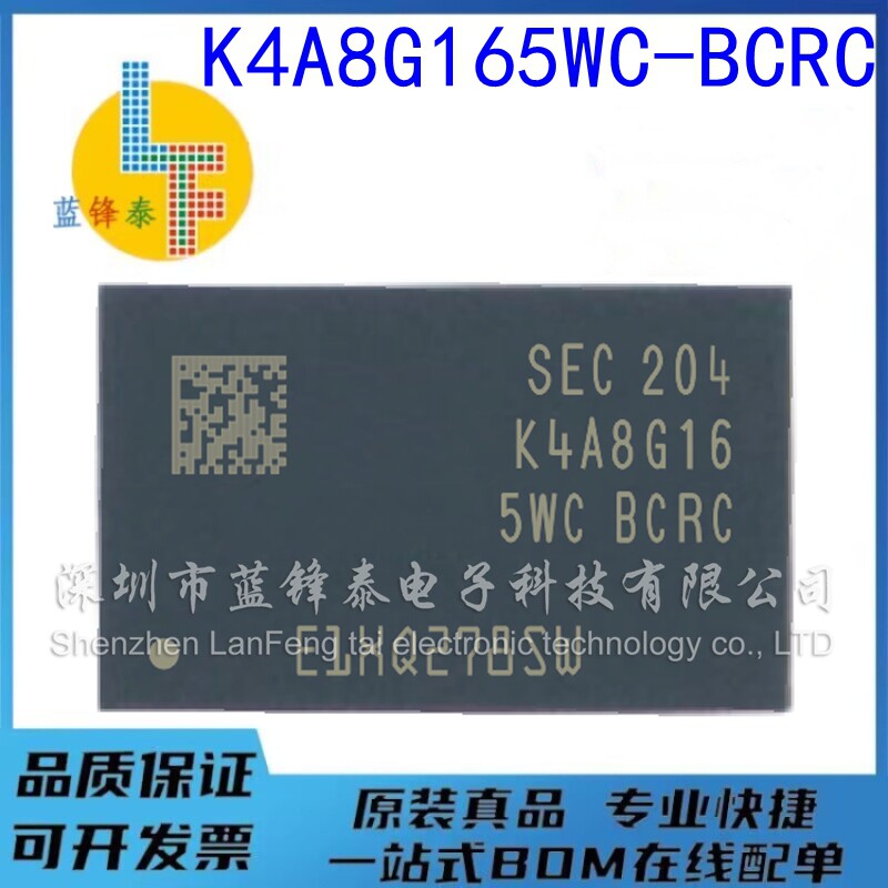 全新原装K4A8G165WC-BCRC 8G 96BGA三星 DDR4闪存颗粒512*16