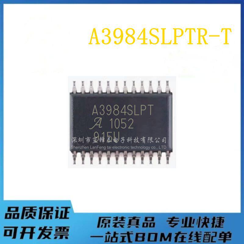 全新 A3984SLPTR-T 贴片TSSOP-24-EP 电机驱动芯片