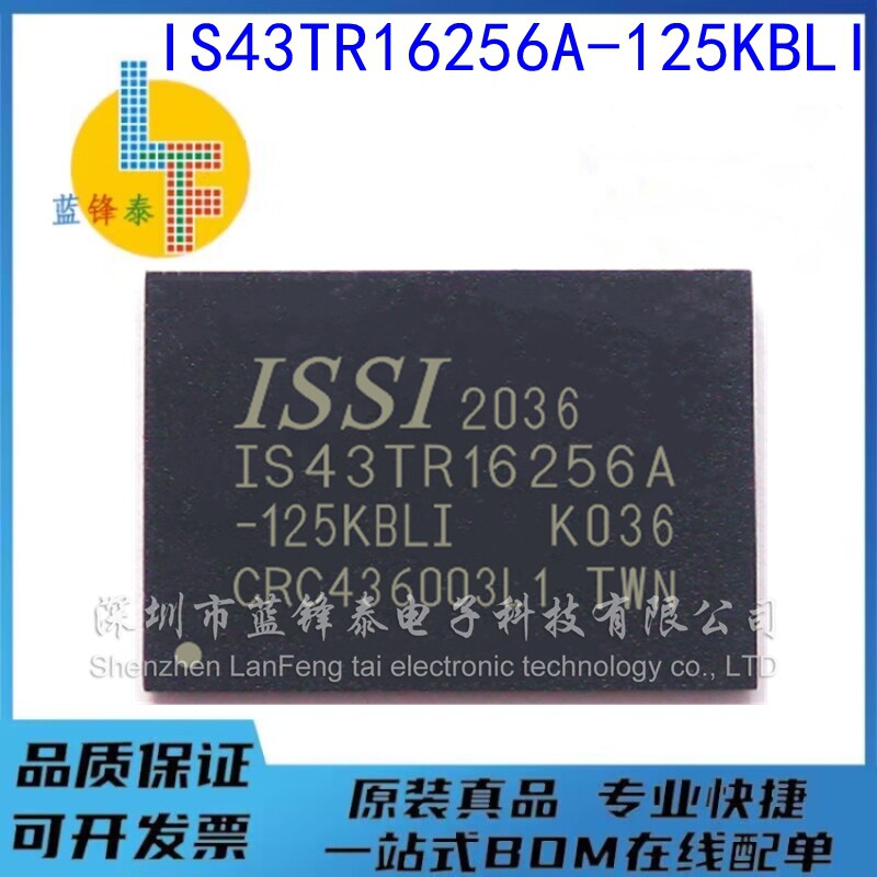 IS43TR16256A-125KBLI 封装BGA-96存储器芯片BGA 全新原装 正品
