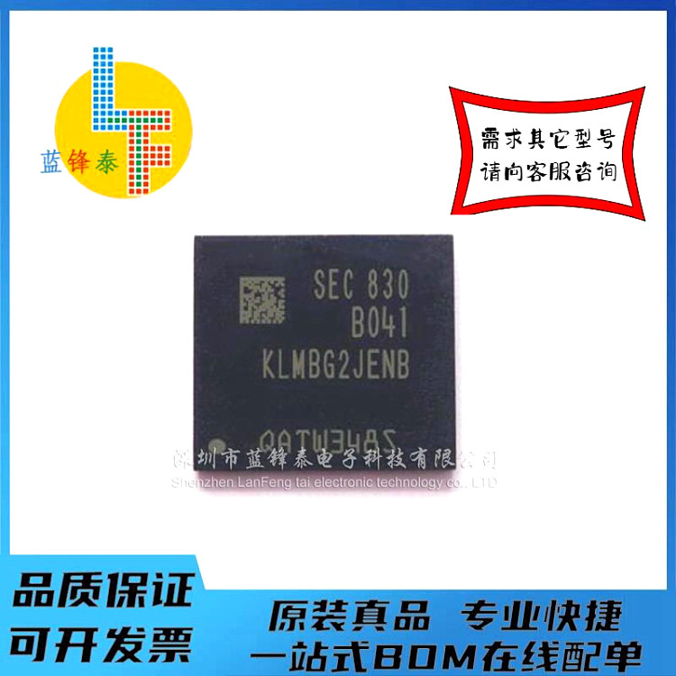 拆机字库 KLMBG2JENB-B041  153球  32G EMMC  5.1