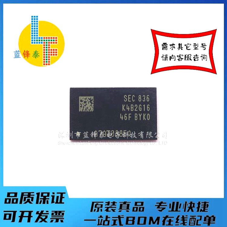 可直拍 K4B2G1646F-BCK0 K4B2G1646F-BCKO 全新原装 DDR3 芯片