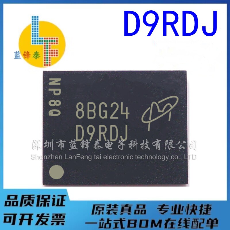 全新原装正品 MT41K128M8DA-107:J 封装：BGA78 丝印：D9RDJ 现货