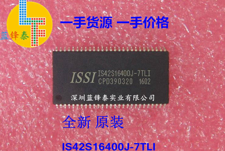IS42S16400J-7TLI IS42S16400J TSOP-54 同步动态随机存取 全新