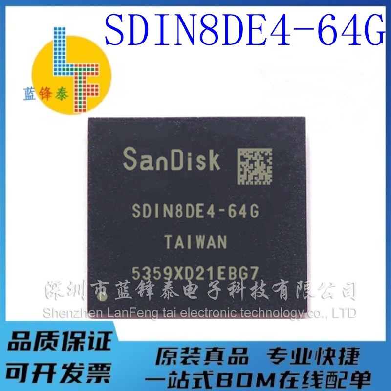 SDIN8DE4-64G  64GB 手机字库 全新原装 机顶盒储存IC  4.5版本