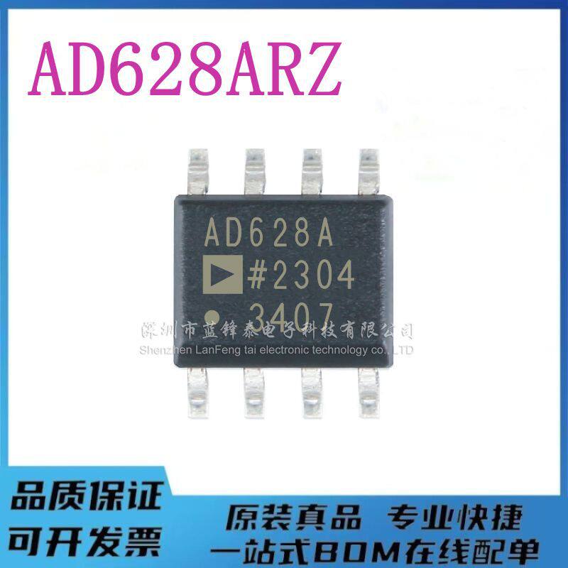 原装正品 贴片 AD628ARZ-R7 SOIC-8 单路运算放大器芯片 全新现货