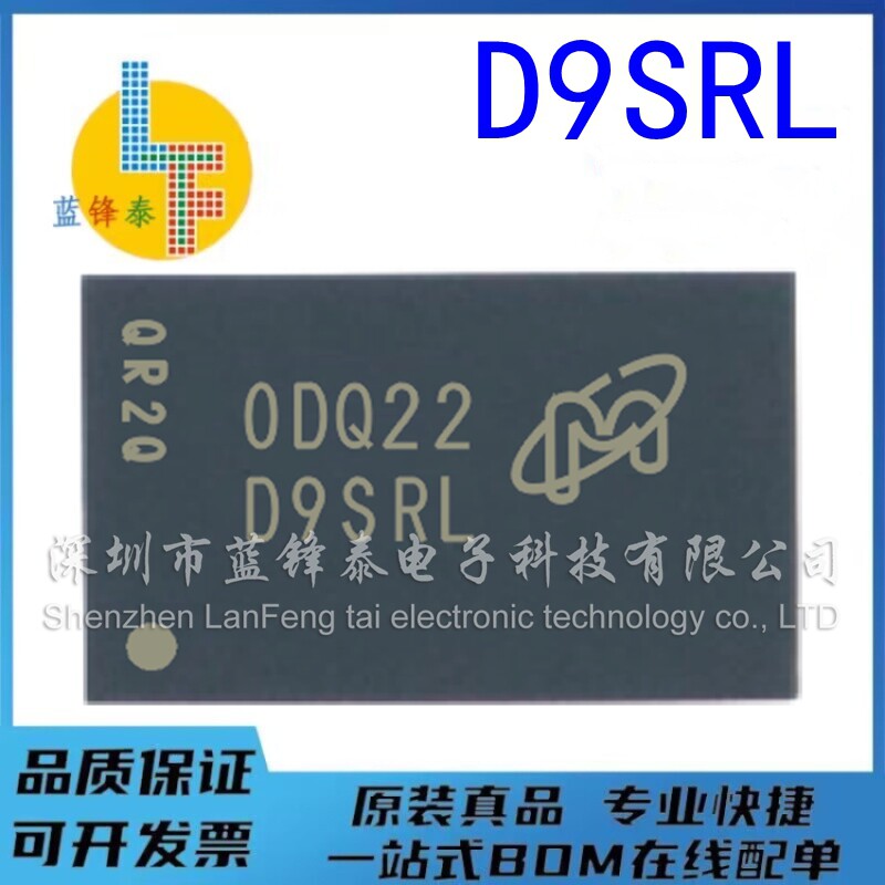全新原装 MT40A512M16HA-083E:A 内存芯片丝印D9SRM 封装FBGA96