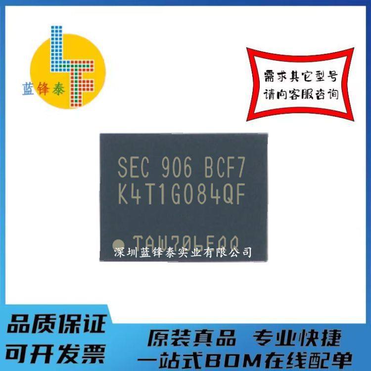 K4T1G084QF-BCF7 封装BGA60 存储器芯片贴片 DDR2/BGA 闪存128M