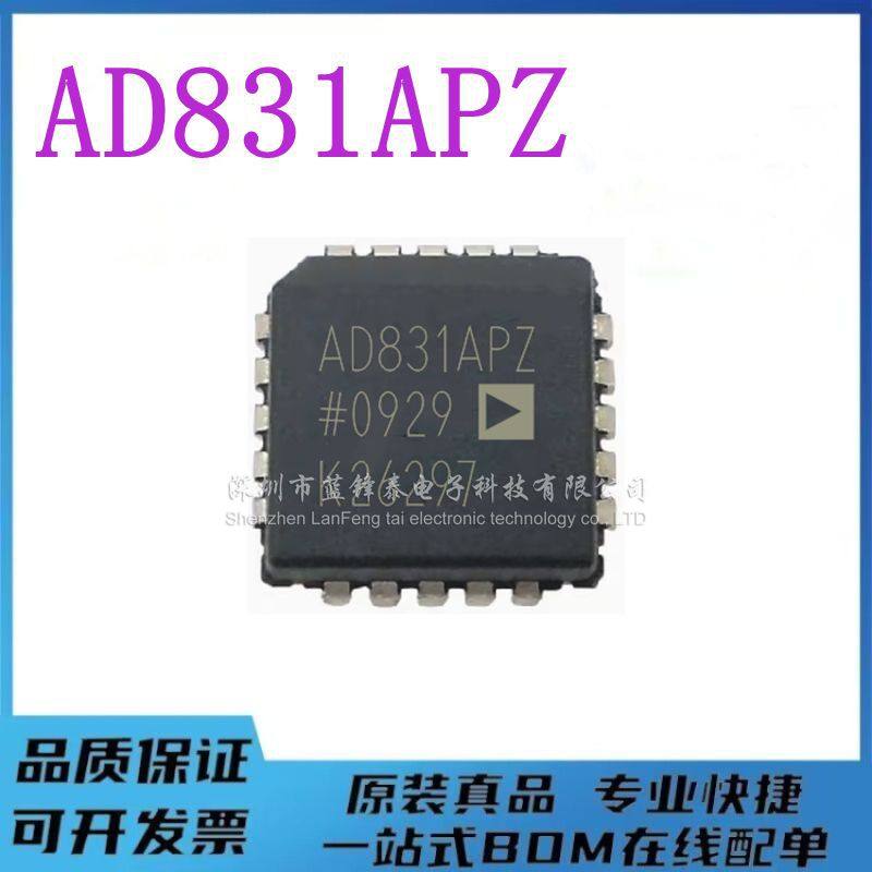 AD831APZ AD831APZ-REEL7 封装PLCC-20 全新原装正品现货