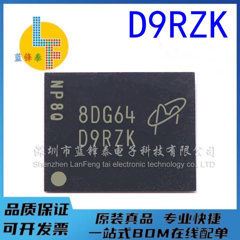 MT47H128M8SH-25E:M丝印D9RZK FBGA60 DDR SDRAM存储芯片内存颗粒