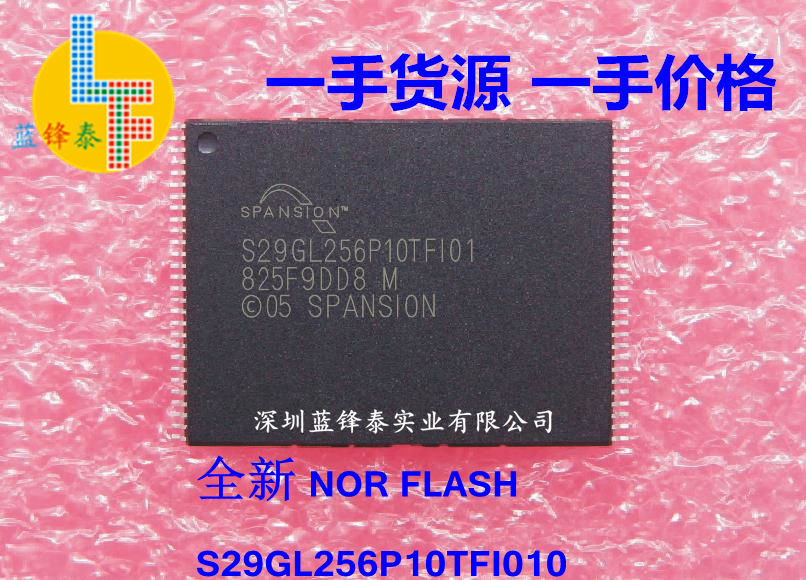全新正品 S29GL256P10TFI010 S29GL256P10TFI01 储存器IC FLASH