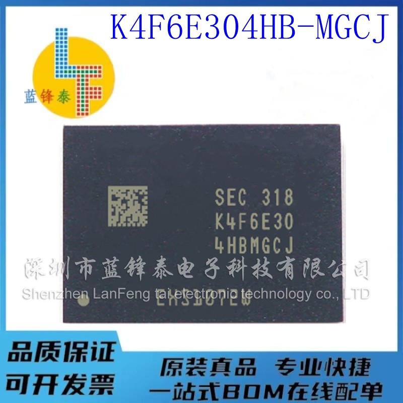 全新 K4F6E304HB-MGCJ 200FBGA LPDDR4 3733Mbps 2GB 手机运内存