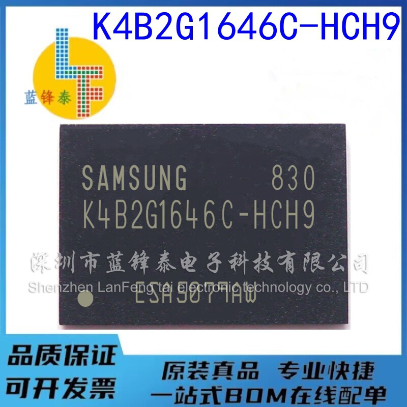 全新原装 K4B2G1646C-HCH9 BGA DDR3 内存芯片 储存器 现货直拍