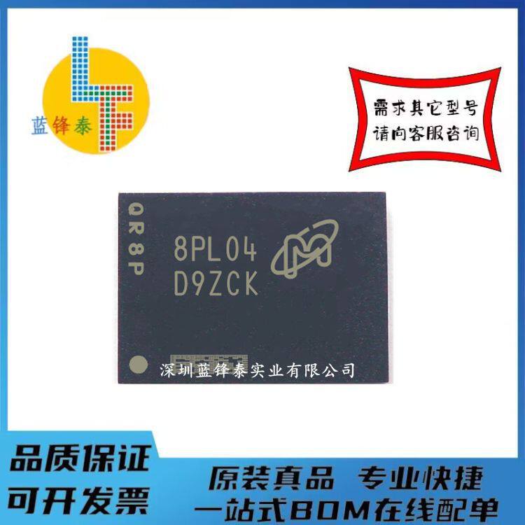 MT53E1G32D2NP-046 WT:A 丝印 D9ZCK  LPDDR4内存现货 全新